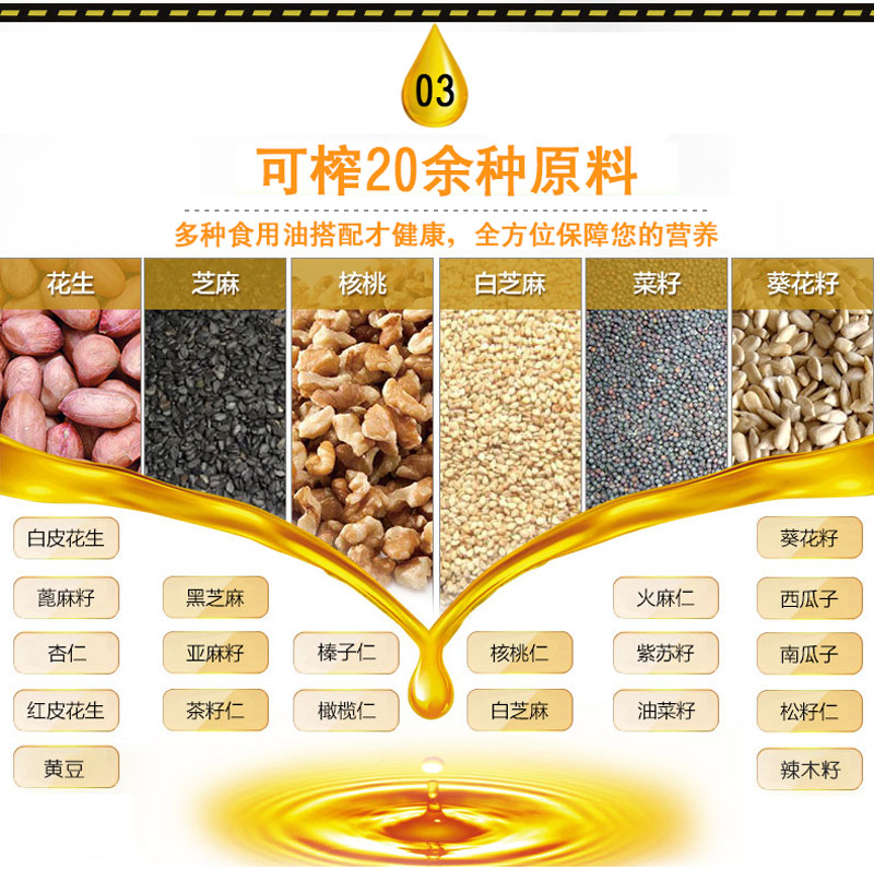 可榨20余种原料