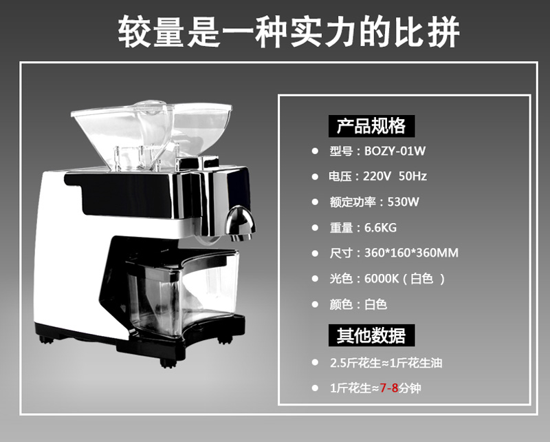 亚麻籽榨油机,小型榨油机,全自动榨油机厂家- 东都宝电器科技有限公司