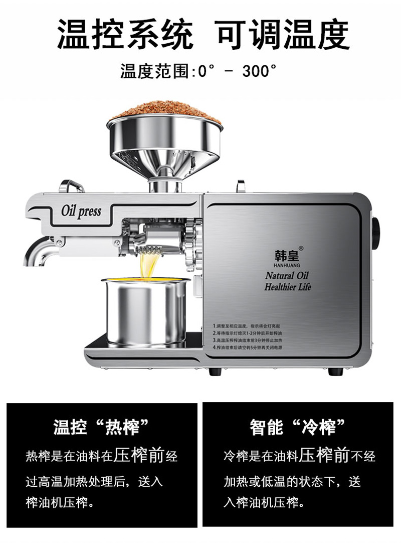 温控系统，可调温度，温度范围：0°-300°