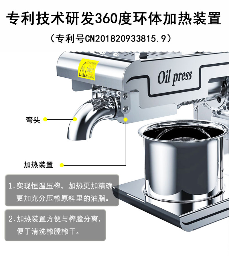 专利技术研发360度环体加热装置