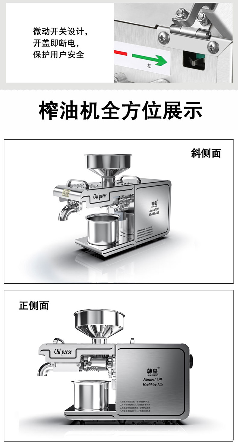 榨油机全方位展示