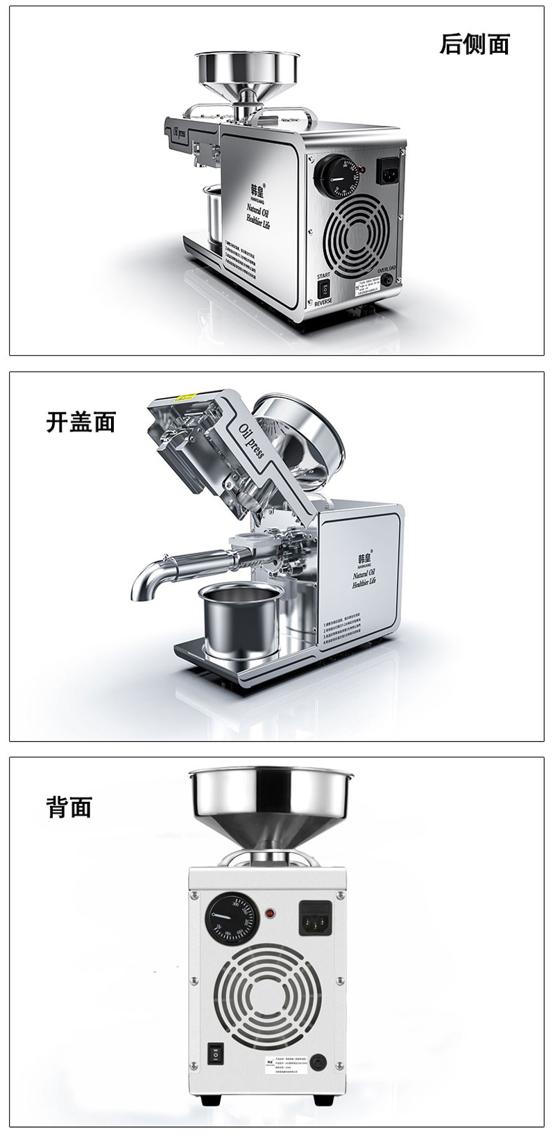 榨油机全方位展示