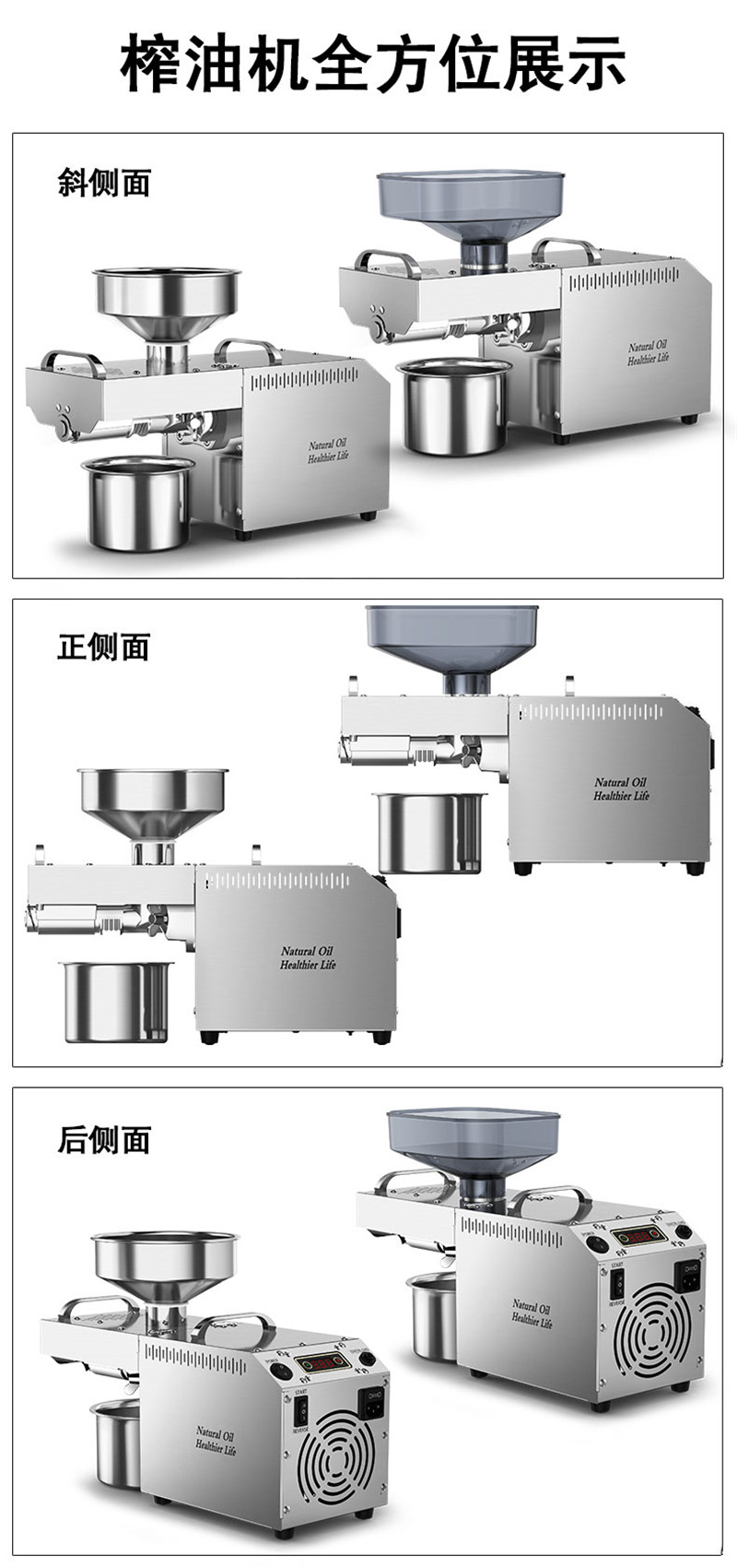 榨油机全方位展示